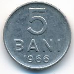 Румыния, 5 бани (1966 г.)