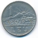 Румыния, 1 лей (1966 г.)