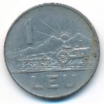 Румыния, 1 лей (1966 г.)