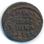 Анна (1730—1740), Полушка (1735 г.)