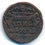 Анна (1730—1740), Полушка (1735 г.)