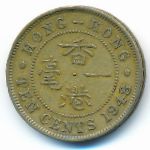 Hong Kong, 10 cents, 1948