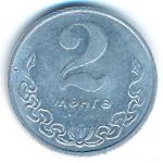 Mongolia, 2 mongo, 1977