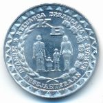 Indonesia, 5 rupiah, 1979