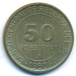 Перу, 50 солей (1980 г.)