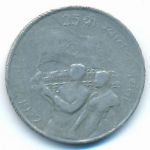Индия, 50 пайс (1972 г.)