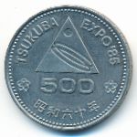 Япония, 500 иен (1985 г.)