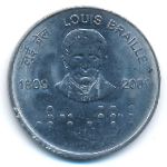 Индия, 2 рупии (2009 г.)