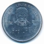 Индия, 2 рупии (2009 г.)