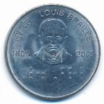 Индия, 2 рупии (2009 г.)