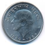 Индия, 50 пайс (1964 г.)