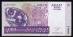 Мадагаскар, 1000 ариари - 5000 франков (2004 г.)