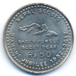 Непал, 50 рупий (2012 г.)