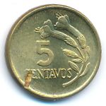 Перу, 5 сентаво (1974 г.)