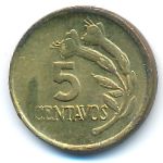 Перу, 5 сентаво (1974 г.)