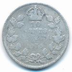 Канада, 10 центов (1915 г.)