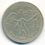 Гватемала, 1 кетсаль (2000 г.)