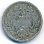 Chile, 20 centavos, 1923