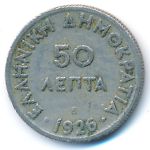 Greece, 50 lepta, 1926