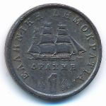 Greece, 1 drachma, 1988