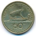 Греция, 50 драхм (1990 г.)