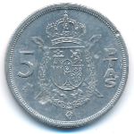 Spain, 5 pesetas, 1983