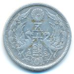 Япония, 50 сен (1923 г.)