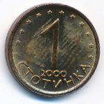 Болгария, 1 стотинка (2000 г.)