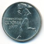Болгария, 50 стотинок (1977 г.)