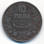 Болгария, 10 левов (1941 г.)