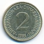 Югославия, 2 динара (1983 г.)