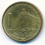 Сербия, 1 динар (2006 г.)