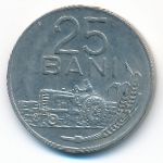 Румыния, 25 бани (1966 г.)