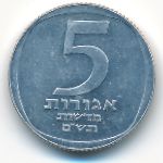 Израиль, 5 новых агорот (1980 г.)