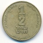 Израиль, 1/2 нового шекеля (1985 г.)