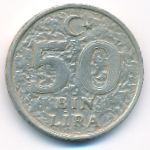 Турция, 50000 лир (1999 г.)