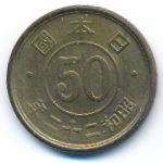 Япония, 50 сен (1947 г.)