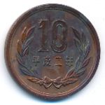 Япония, 10 иен (1990 г.)