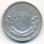 Mongolia, 50 mongo, 1925