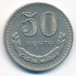 Mongolia, 50 mongo, 1980