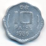 India, 10 paisa, 1986