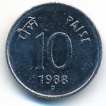 India, 10 paisa, 1988