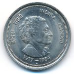 Индия, 50 пайс (1985 г.)