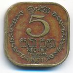 Ceylon, 5 cents, 1971