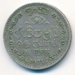 Цейлон, 1 рупия (1971 г.)