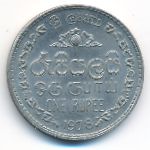 Шри-Ланка, 1 рупия (1978 г.)