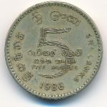 Шри-Ланка, 5 рупий (1986 г.)