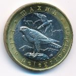 Россия., 5 червонцев (2020 г.)