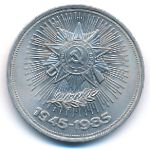 СССР, 1 рубль (1985 г.)