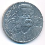 СССР, 1 рубль (1988 г.)